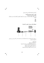 Preview for 23 page of Sinbo SHB 3108 ET Instructions For Use Manual