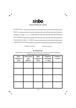 Preview for 17 page of Sinbo SHB 3113 User Manual