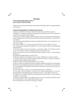 Предварительный просмотр 7 страницы Sinbo SHB 3154 Instruction Manual