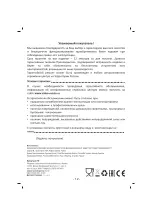 Предварительный просмотр 13 страницы Sinbo SHB 3154 Instruction Manual