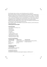 Предварительный просмотр 9 страницы Sinbo SHB 3172 Instruction Manual