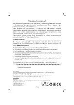 Предварительный просмотр 14 страницы Sinbo SHB 3172 Instruction Manual