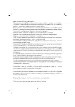 Предварительный просмотр 8 страницы Sinbo SHB-3174 Instruction Manual