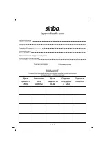 Предварительный просмотр 9 страницы Sinbo SHB-3174 Instruction Manual