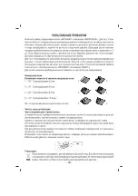 Preview for 19 page of Sinbo SHC 4342 Instruction Manual