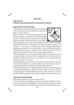 Предварительный просмотр 24 страницы Sinbo SHC 4344 Manual