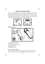 Предварительный просмотр 25 страницы Sinbo SHC 4344 Manual