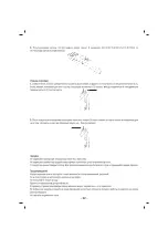 Предварительный просмотр 23 страницы Sinbo SHC 4354 Operating Instructions Manual