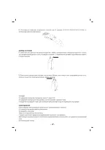 Предварительный просмотр 28 страницы Sinbo SHC 4354 Operating Instructions Manual