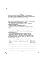 Предварительный просмотр 31 страницы Sinbo SHC 4354 Operating Instructions Manual