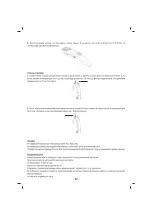 Предварительный просмотр 23 страницы Sinbo SHC 4354S Manual