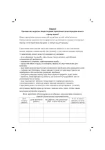 Предварительный просмотр 31 страницы Sinbo SHC 4355 Operating Instructions Manual