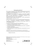 Предварительный просмотр 25 страницы Sinbo SHC 4370 Instruction Manual