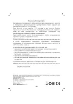 Предварительный просмотр 35 страницы Sinbo SHC 4371 Instruction Manual