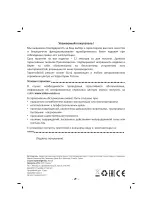 Предварительный просмотр 30 страницы Sinbo SHC 4374 Instruction Manual