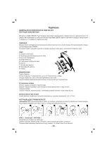 Предварительный просмотр 31 страницы Sinbo SHC 4374 Instruction Manual