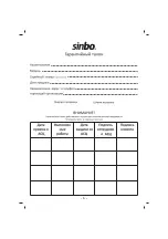 Предварительный просмотр 7 страницы Sinbo SHC 4375 Instruction Manual