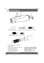 Preview for 32 page of Sinbo SHD-2651 User Manual