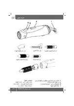 Preview for 38 page of Sinbo SHD-2651 User Manual