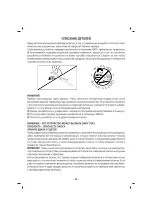 Preview for 42 page of Sinbo SHD 7017 Instruction Manual