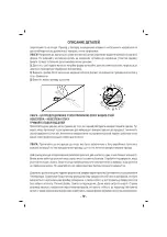 Preview for 60 page of Sinbo SHD 7017 Instruction Manual