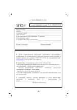 Предварительный просмотр 25 страницы Sinbo SHD 7034 Instruction Manual