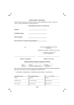 Предварительный просмотр 30 страницы Sinbo SHD 7034 Instruction Manual