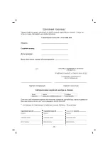 Предварительный просмотр 30 страницы Sinbo SHD 7037 Instruction Manual