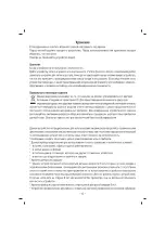 Предварительный просмотр 7 страницы Sinbo SHD 7062 Instruction Manual