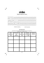 Preview for 8 page of Sinbo SHD 7071 Instruction Manual