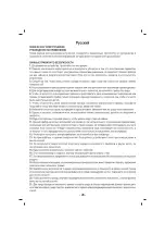 Предварительный просмотр 29 страницы Sinbo SK 2397 Instruction Manual