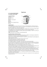 Preview for 22 page of Sinbo SK 7315 User Manual