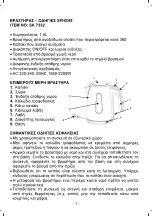 Preview for 2 page of Sinbo SK 7332 Instruction Manual