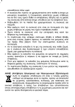 Preview for 7 page of Sinbo SK 7332 Instruction Manual