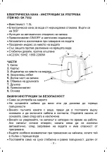 Preview for 11 page of Sinbo SK 7332 Instruction Manual