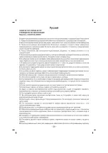 Предварительный просмотр 27 страницы Sinbo SK-7335 Instruction Manual