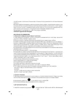 Предварительный просмотр 28 страницы Sinbo SK-7335 Instruction Manual