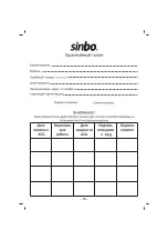 Preview for 16 page of Sinbo SK 7376 User Manual