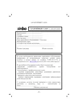 Preview for 9 page of Sinbo SKS 4520 User Manual