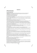 Предварительный просмотр 45 страницы Sinbo SSC 6409 Instruction Manual