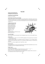 Предварительный просмотр 16 страницы Sinbo SSI 2886 Instruction Manual