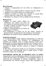 Предварительный просмотр 6 страницы Sinbo SSM 2536 User Manual