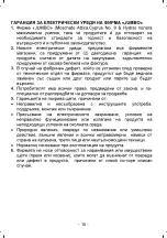 Предварительный просмотр 16 страницы Sinbo SSM 2536 User Manual