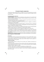 Предварительный просмотр 36 страницы Sinbo SSW 101 Instruction Manual