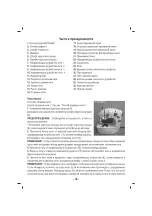 Предварительный просмотр 37 страницы Sinbo SSW 101 Instruction Manual