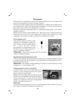 Предварительный просмотр 38 страницы Sinbo SSW 101 Instruction Manual