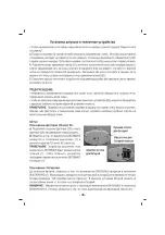 Предварительный просмотр 39 страницы Sinbo SSW 101 Instruction Manual