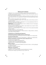 Предварительный просмотр 42 страницы Sinbo SSW 101 Instruction Manual