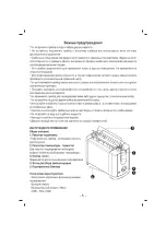 Предварительный просмотр 6 страницы Sinbo ST 2413 Instruction Manual