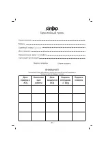 Предварительный просмотр 9 страницы Sinbo ST 2413 Instruction Manual